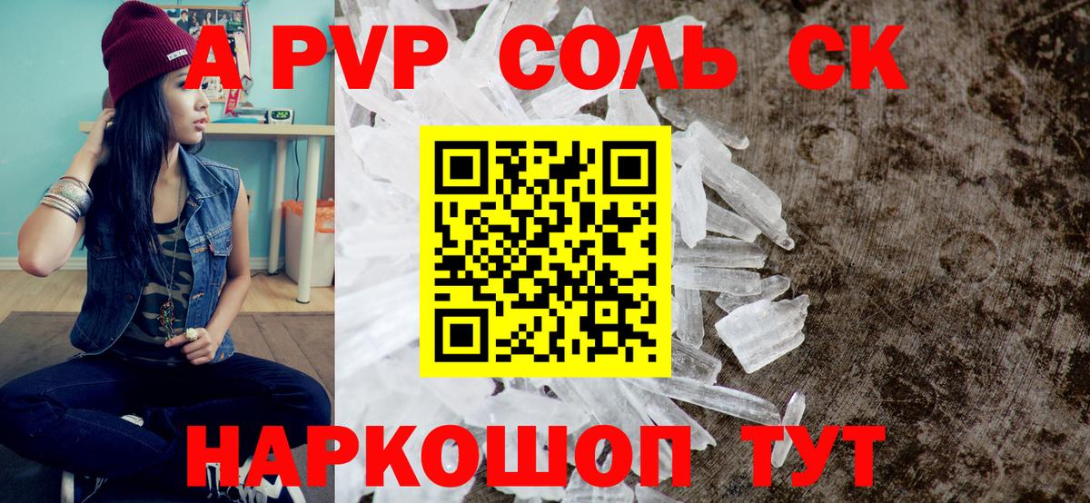 Керчь  A PVP кристаллы  Вход с VPN  A PVP СК КРИС 