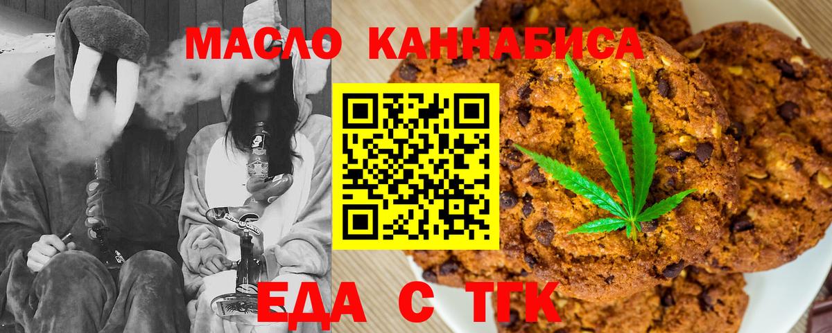 Canna-Cookies конопля  Вход с VPN  Керчь 