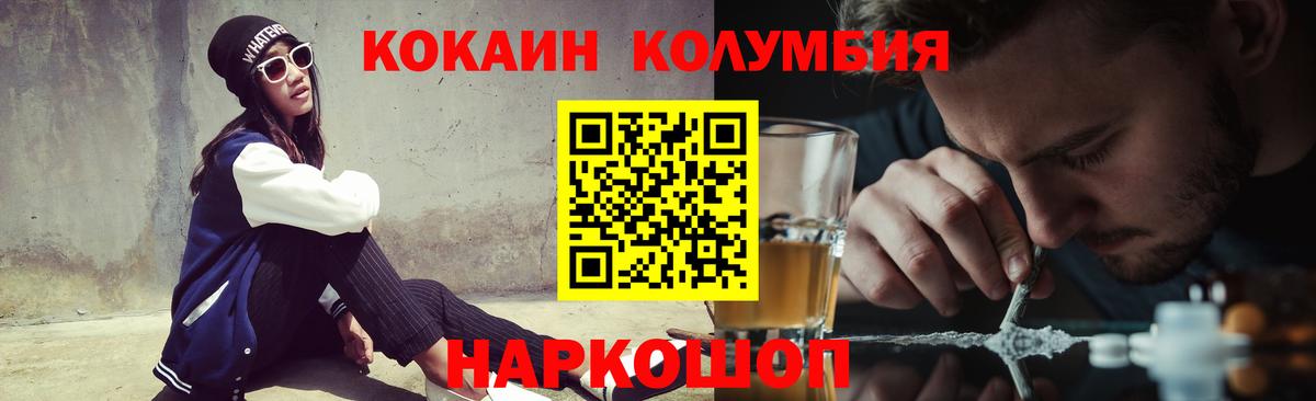 Кокаин 99% Керчь