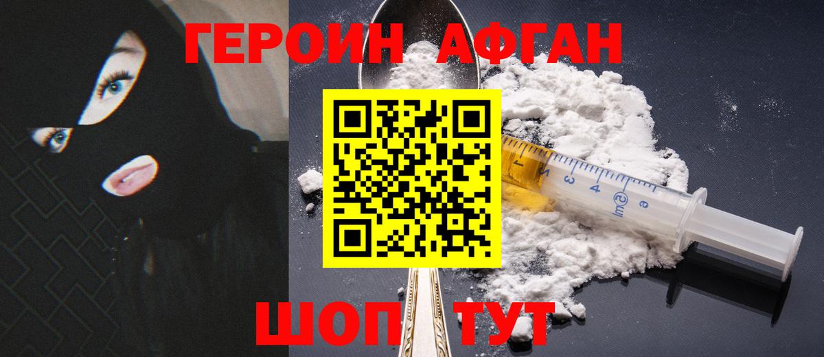 Героин гречка Керчь