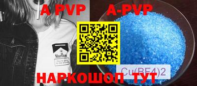 альфа пвп Кунгур