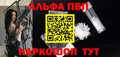 альфа пвп Кунгур