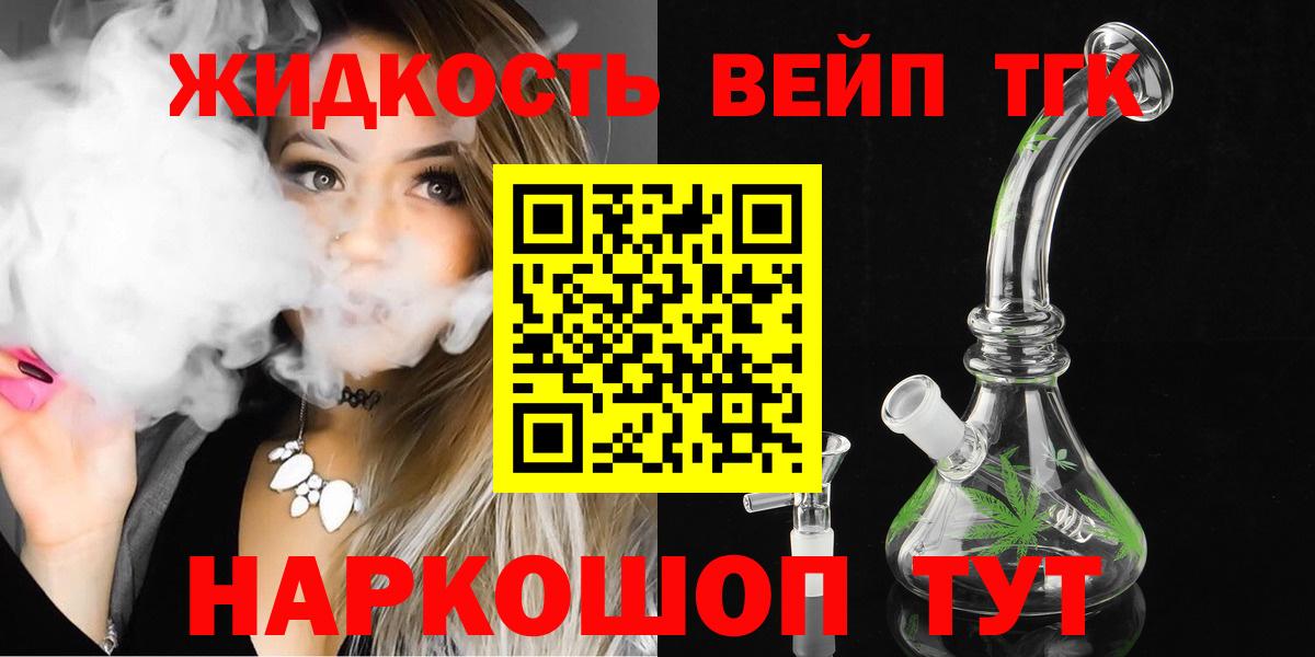 ТГК THC oil  Вход с VPN  Керчь 