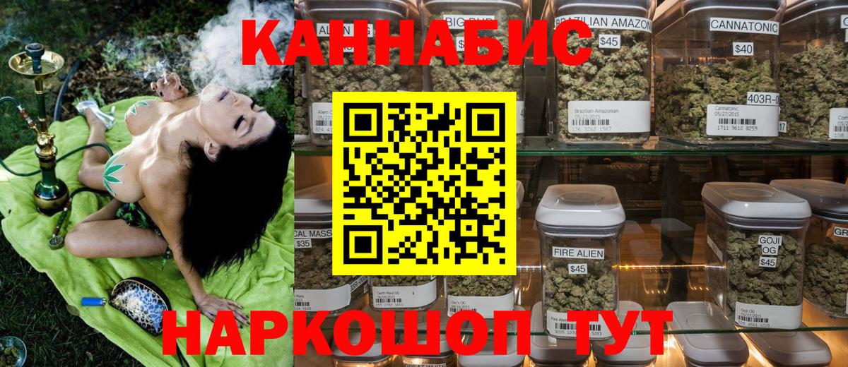 Канабис конопля Керчь